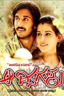 Aa Dinagalu Trailer