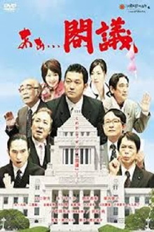 Aa... kakugi Trailer