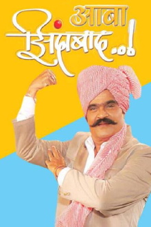 Aaba Zindabad Trailer
