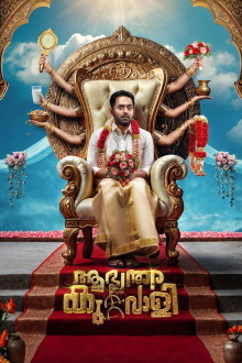Aabhyanthara Kuttavaali Trailer