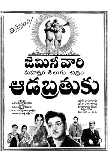 Aadabrathuku Trailer