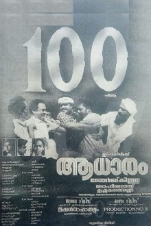 Aadhaaram Trailer