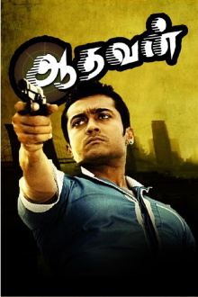 Aadhavan Trailer