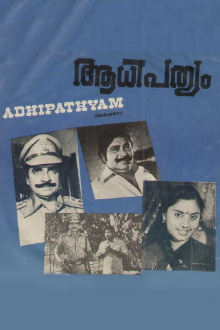 Aadhipathyam Trailer