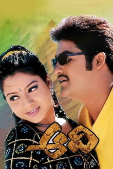 Aadi Trailer
