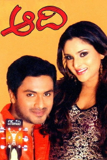 Aadi Trailer