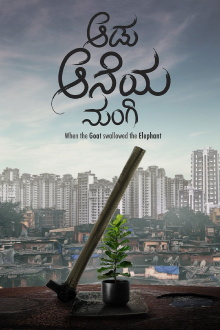Aadu Aaneya Nungi Trailer