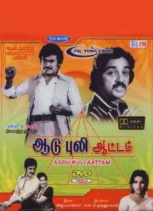 Aadu Puli Attam Trailer
