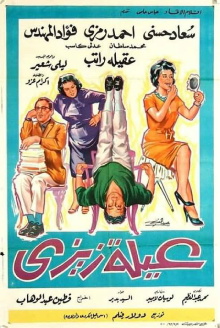 Aaela Zeze Trailer