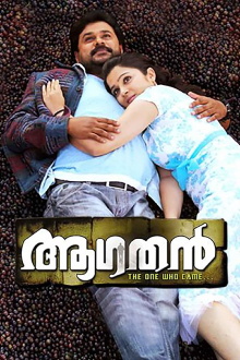 Aagathan Trailer