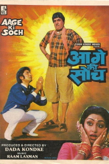 Aage Ki Soch Trailer