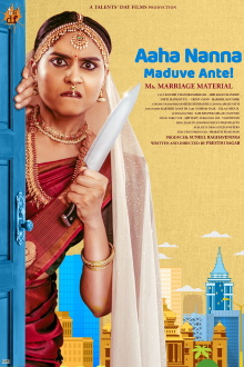Aaha Nanna Maduve Ante! Trailer