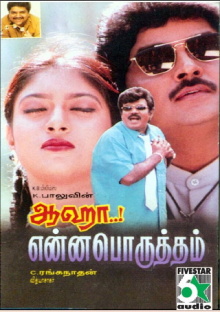 Aahaa Enna Porutham Trailer