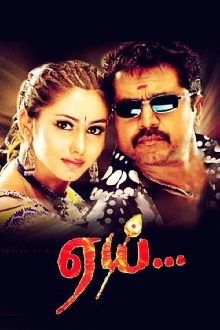 Aai Trailer