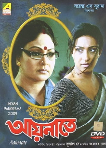 Aainaate Trailer
