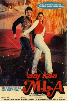 Aaj Ka M.L.A. Ram Avtar Trailer