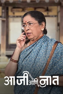 Aaji Ani Naat Trailer