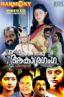 Aakasha Ganga Trailer