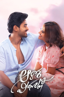 Aakasha Veedhullo Trailer
