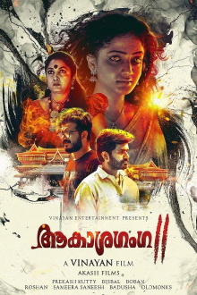 Aakashaganga 2 Trailer