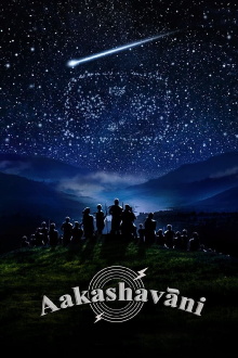 Aakashavaani Trailer