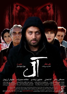 Aal Trailer