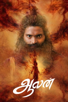 Aalan Trailer