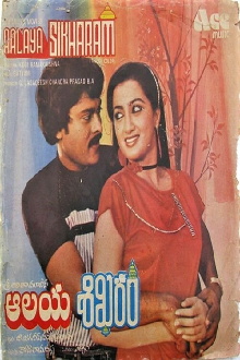 Aalaya Sikharam Trailer