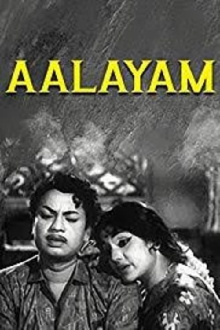 Aalayam Trailer