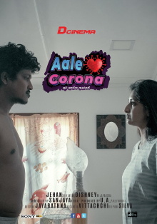 Aale Corona Trailer