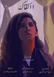 Aalgak (meet you) Trailer