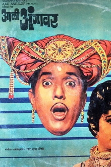 Aali Aangavar Trailer