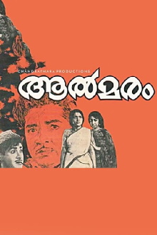 Aalmaram Trailer