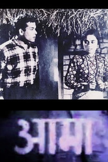 Aama Trailer
