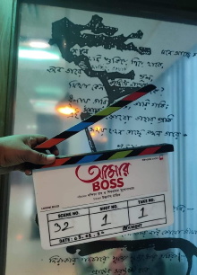 Aamar Boss Trailer