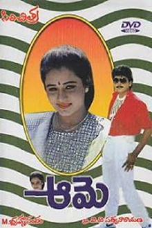Aame Trailer