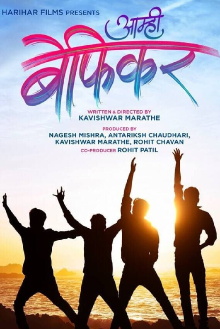 Aamhi Befikar Trailer