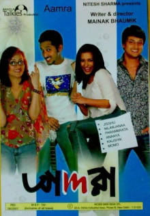 Aamra Trailer