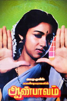 Aan Paavam Trailer