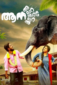 Aana Alaralodalaral Trailer