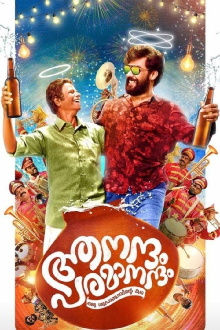 Aanandam Paramanandam Trailer