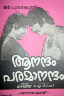 Aanandham Paramaanandham Trailer