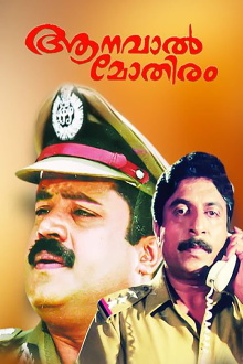Aanaval Mothiram Trailer