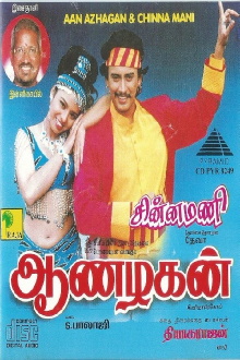Aanazhagan Trailer