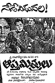 Aaptha Mithrulu Trailer