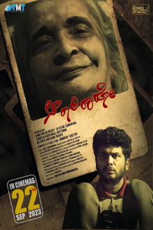 Aaraariraaro Trailer