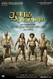 Aaram Vetrumai Trailer