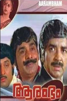 Aarambham Trailer