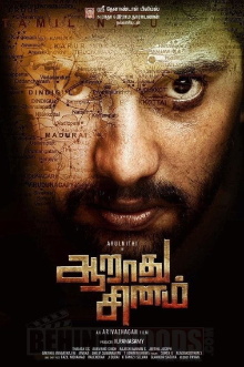 Aarathu Sinam Trailer