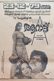 Aarattu Trailer